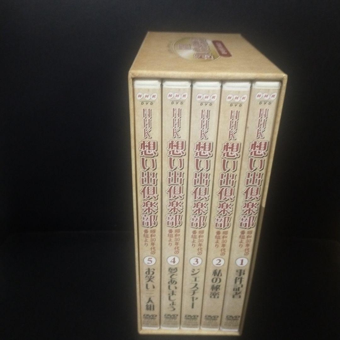NHK想い出倶楽部～昭和30年代の番組より～ DVD-BOX〈5枚組〉セル版。