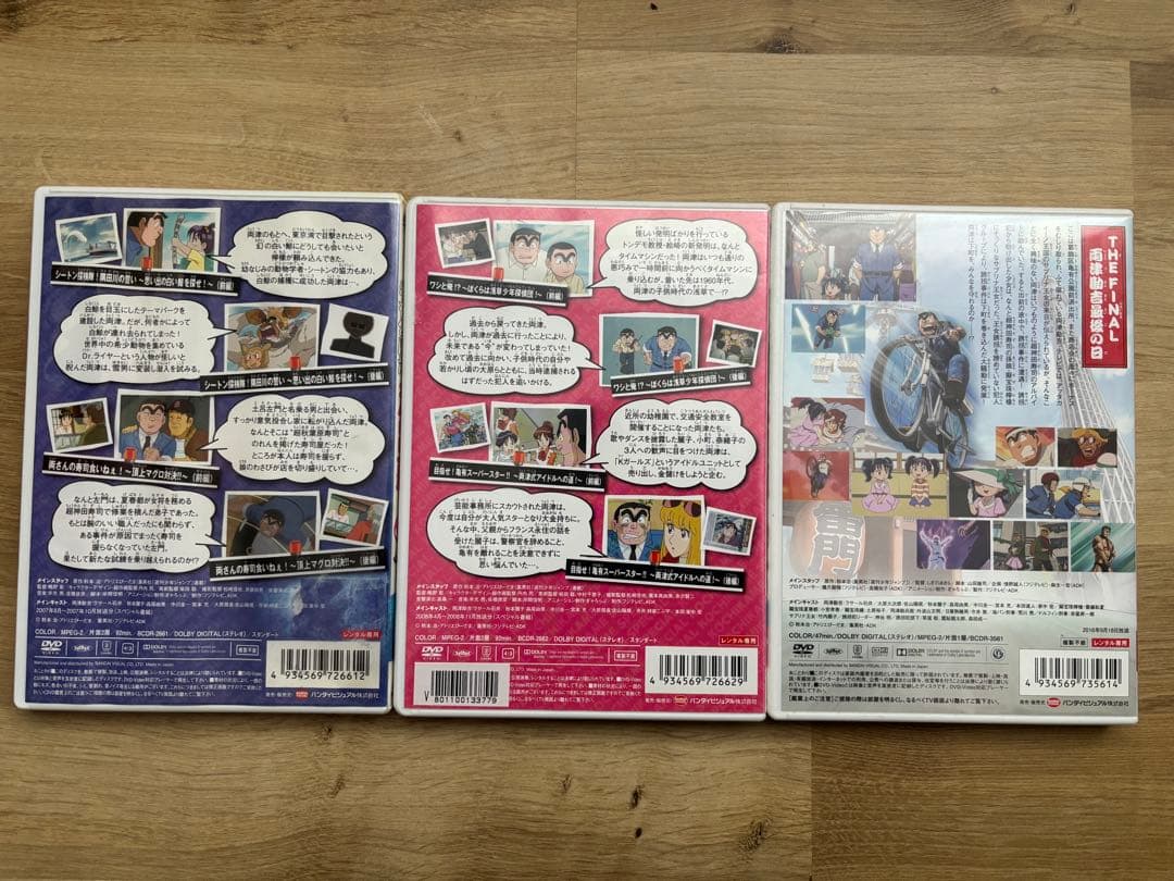 猫*間様 ★こちら葛飾区亀有公園前派出所 アニメDVD 33本セット★中古レンタ