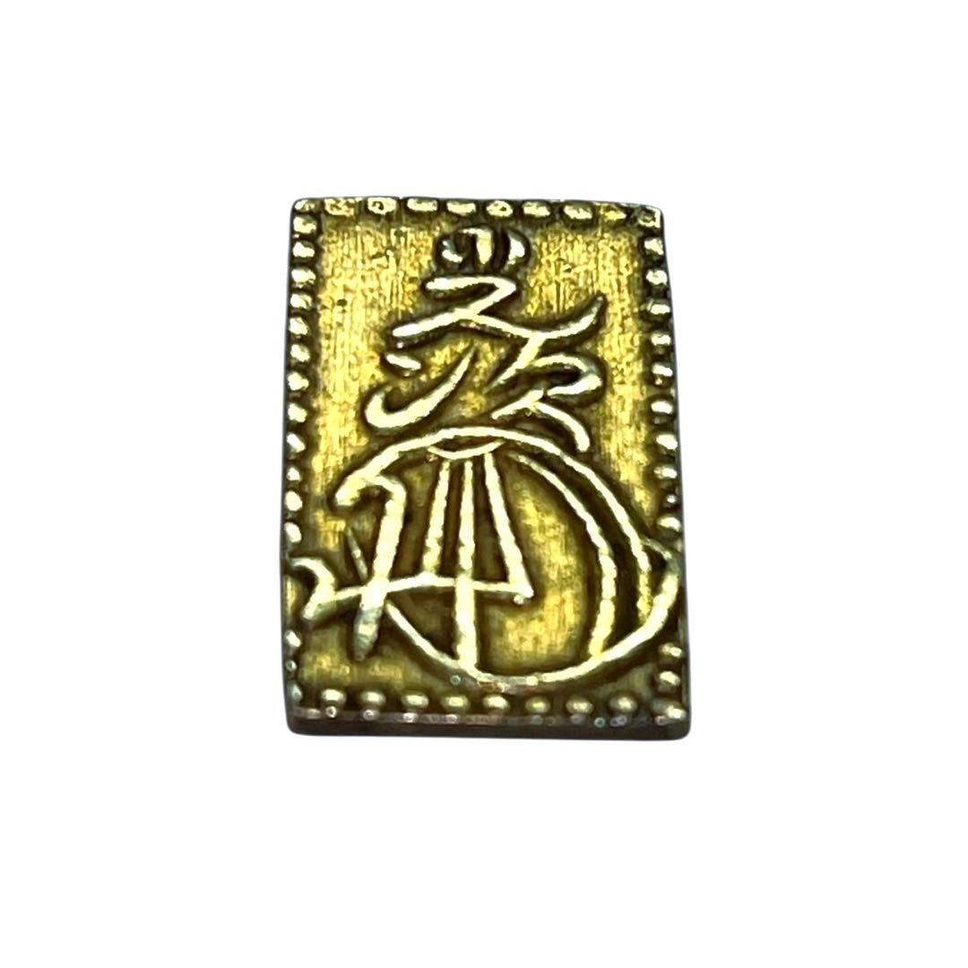 能*ー様 二分判金 古銭 二分金 金貨 江戸〜明治期　重さ2.95g
