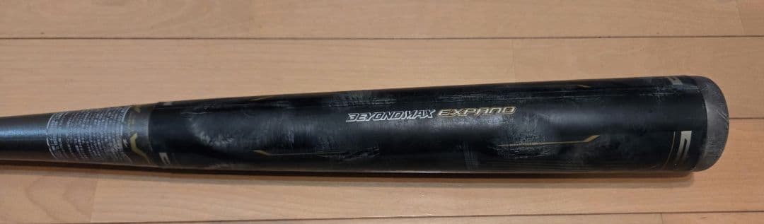 ミズノ　ビヨンドマックス　エクスパンド　軟式バット84㎝　ケース付き
