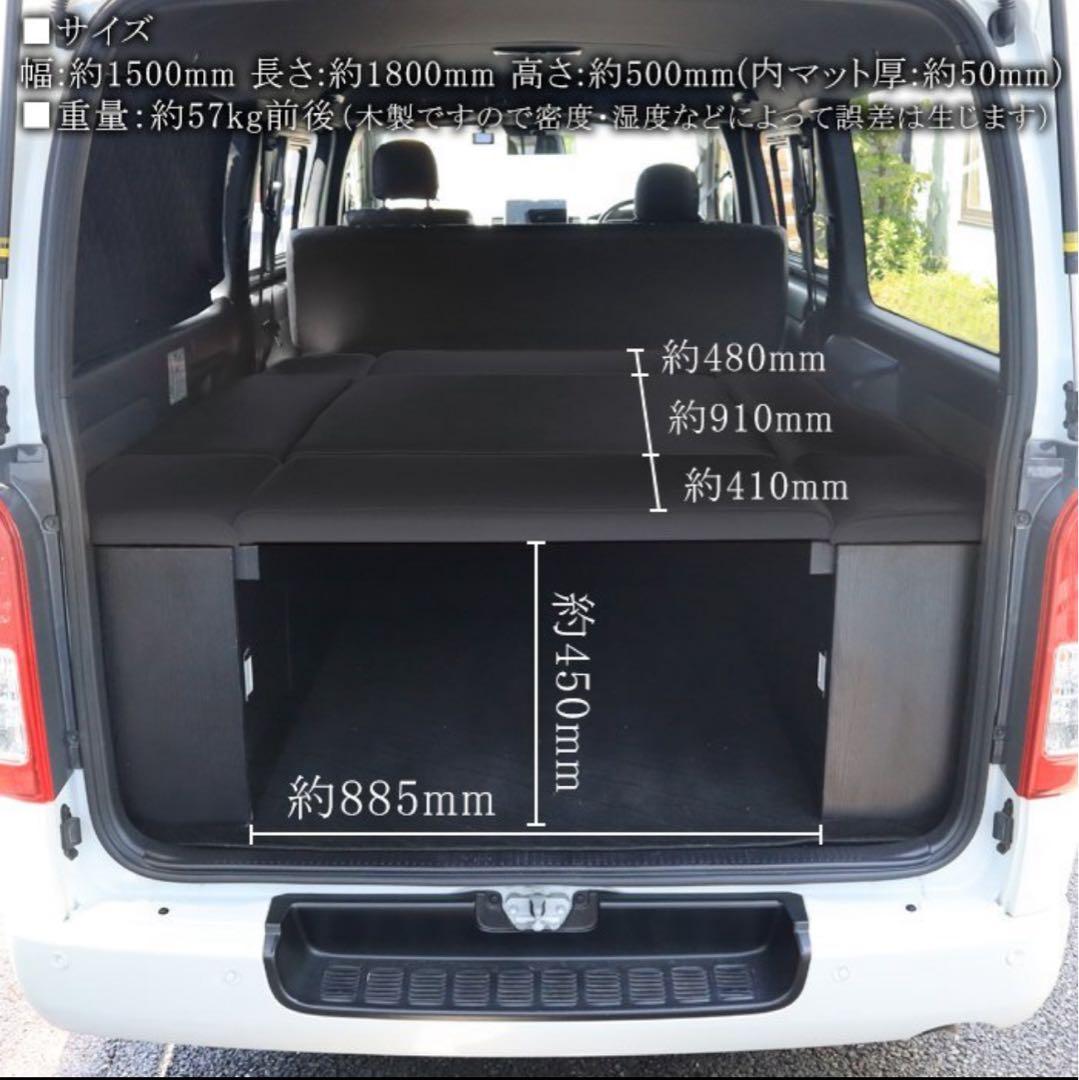 200系ハイエース標準　HELIOSベットキット　新品未使用　送料込み！格安売り