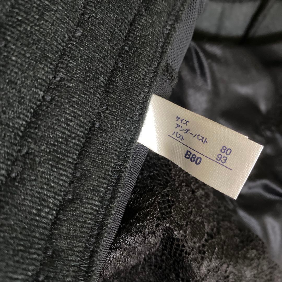 マルコ　ブラック補正下着　B80 新品未使用