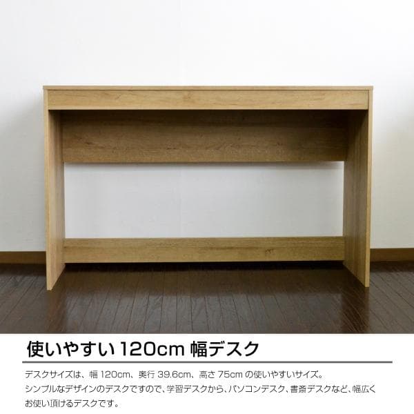 【新品・送料無料】パソコンデスク 3点セット 机 ラック チェスト 120幅