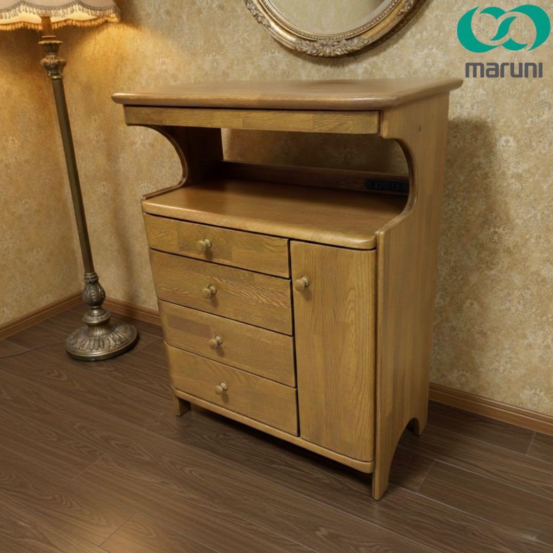 マルニ木工 ビンテージ キャビネット 90年代 地中海シリーズ ダークナチュラル