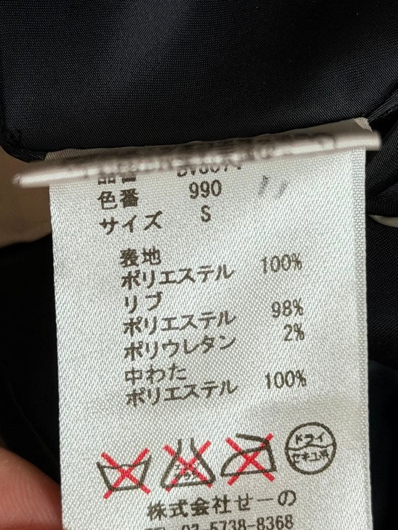 ２面用 別珍 Vanquish tokyo 虎日本限定 スカジャン unisex