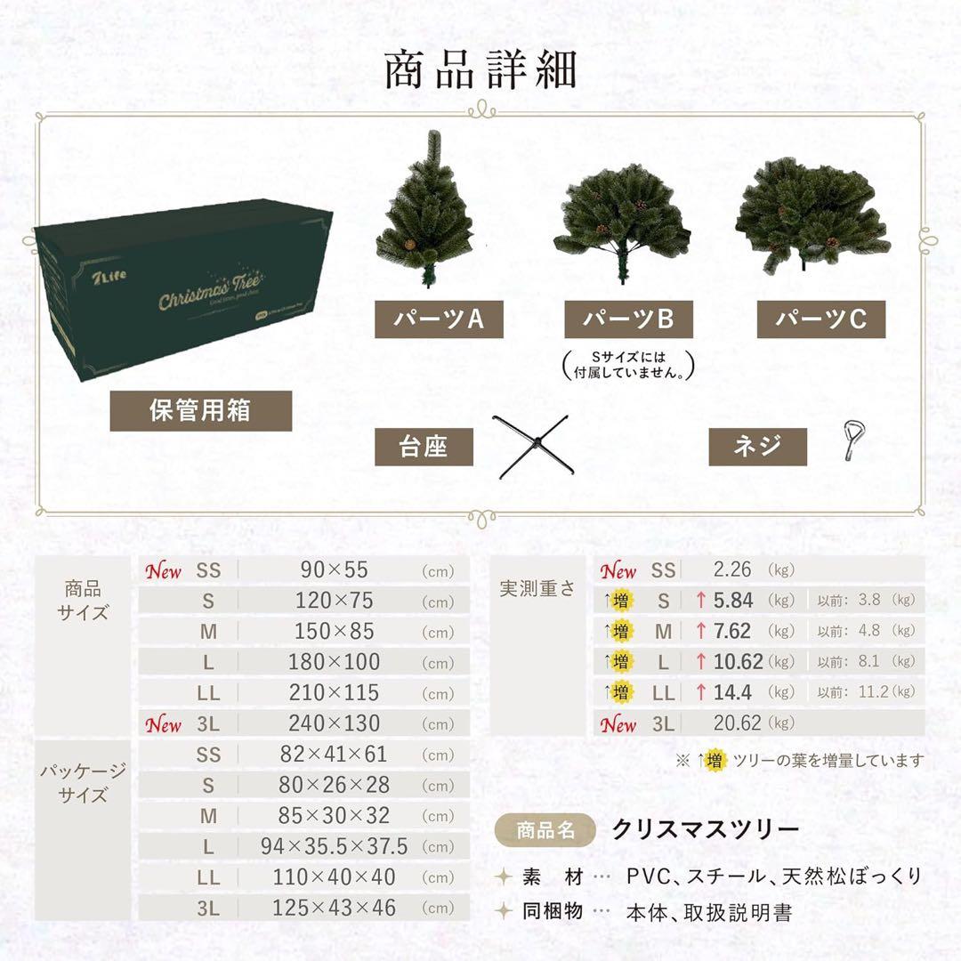 クリスマスツリー❤️150cm 松ぼっくり付き 高級 ヌードツリー 組立簡単