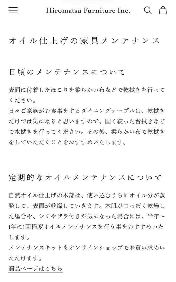 【売り切り価額】【高級木材 チーク】広松木工 FREX テーブル