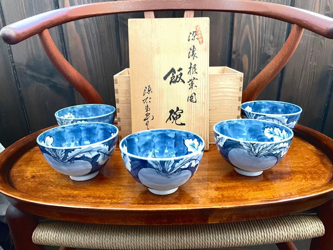 源右衛門 染濃根菜図 5客セット 箱付き
