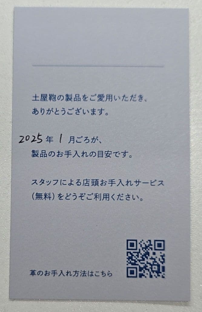 土屋鞄⭐ビークルマネークリップウォレット⭐ダークインディゴ