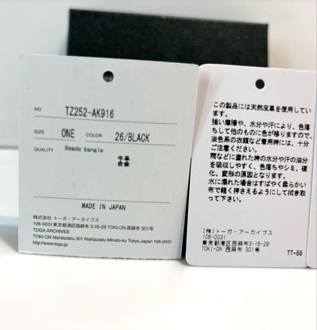 TOGA トーガ　TOGA ARCHIVES ブレスレット 新品