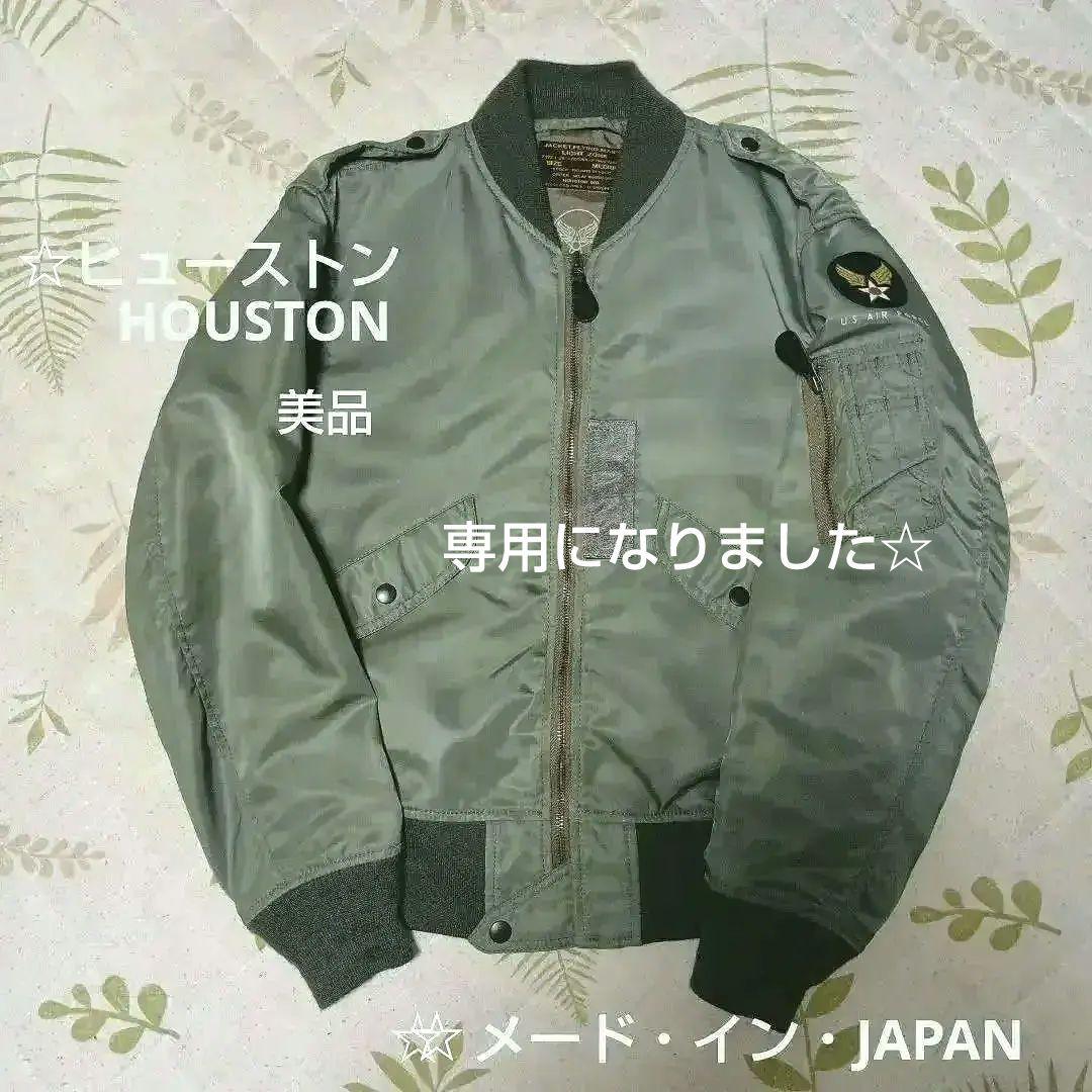ヒューストン(HOUSTON) L-2Bフライトジャケット☆ 極美品☆