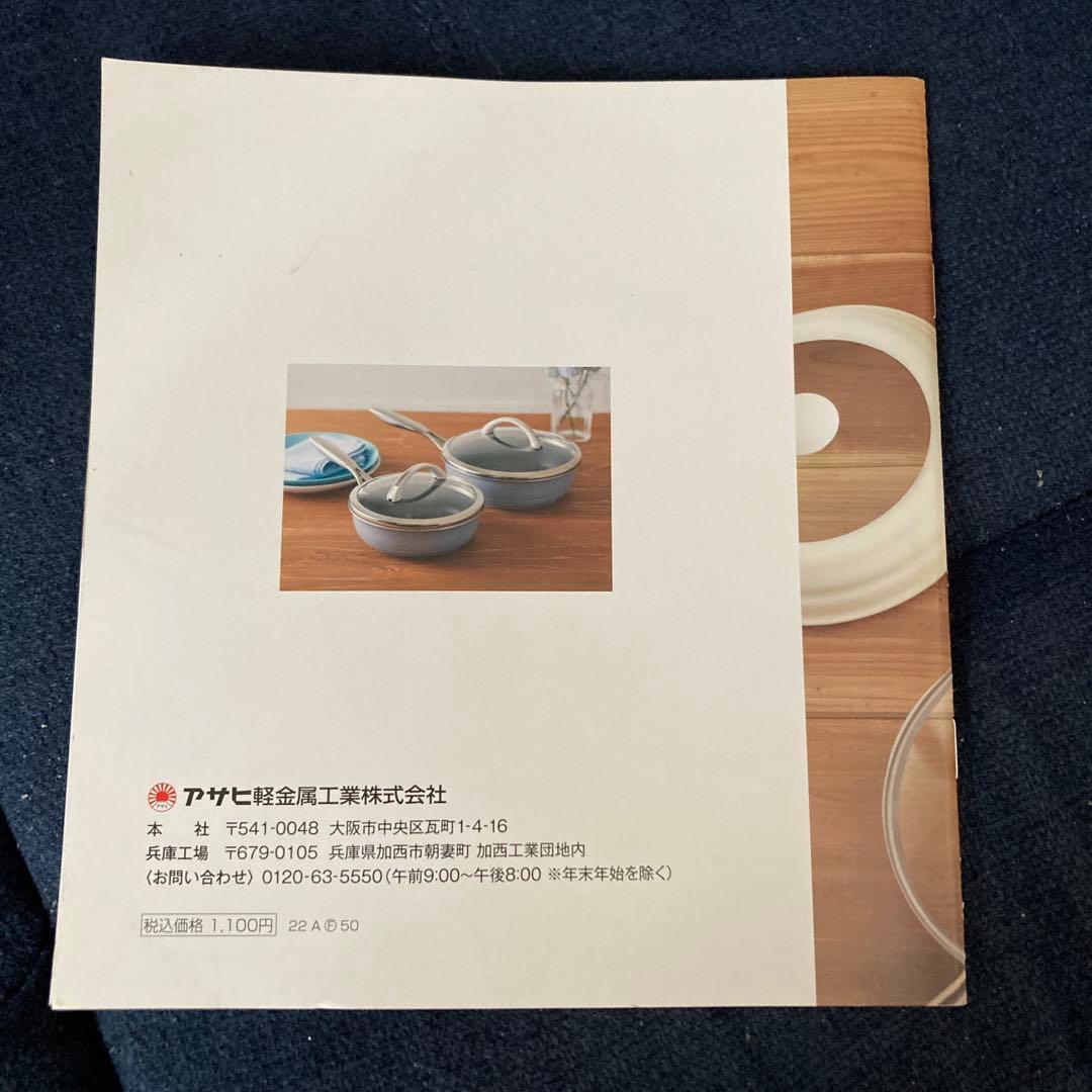 オールパンゼロ26 緑色　ガラス蓋・専用ハンドル・レシピ本・適温計　未使用