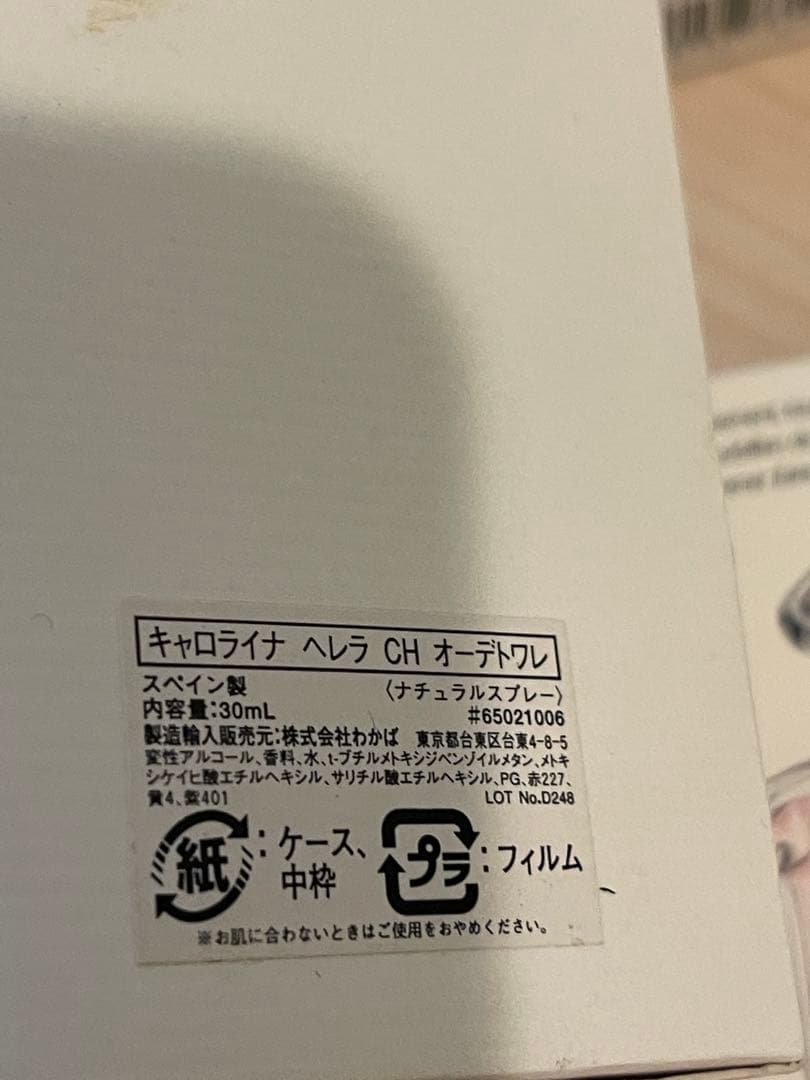 未使用　香水　エルメス　プラダ MITSOUKOなど