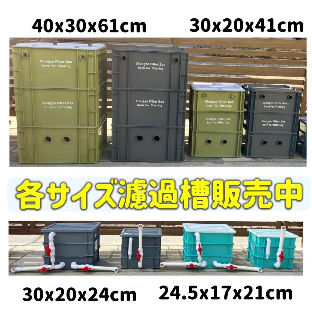 25W水中ポンプ付き　水槽用万能ろ過フィルター 外部式上部濾過装置器アクアリウム