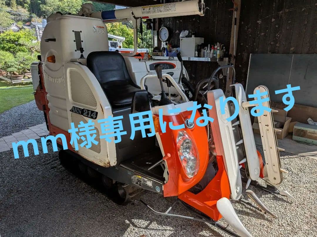 コンバイン　ARN 214 整備清掃簡易　各所新品部品交換　 配達可能　即使用