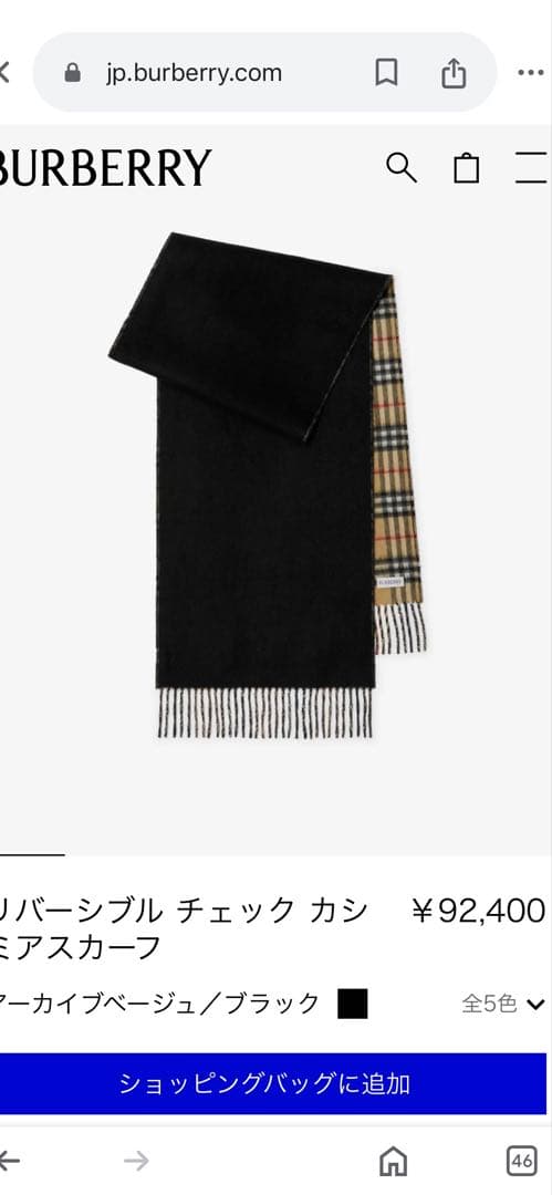 BURBERRY リバーシブル チェック カシミアスカーフ　マフラー　現行品