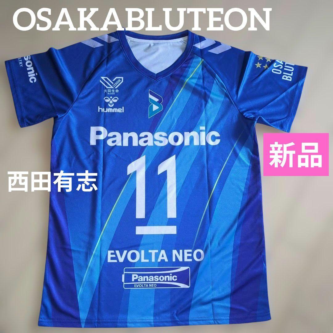 激レア 大阪ブルテオン 西田有志 バレーボール SVリーグ 国体 国スポ