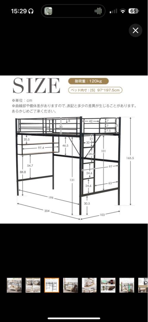 【夢 】ホワイト ロフトベッド 棚付き　説明書有