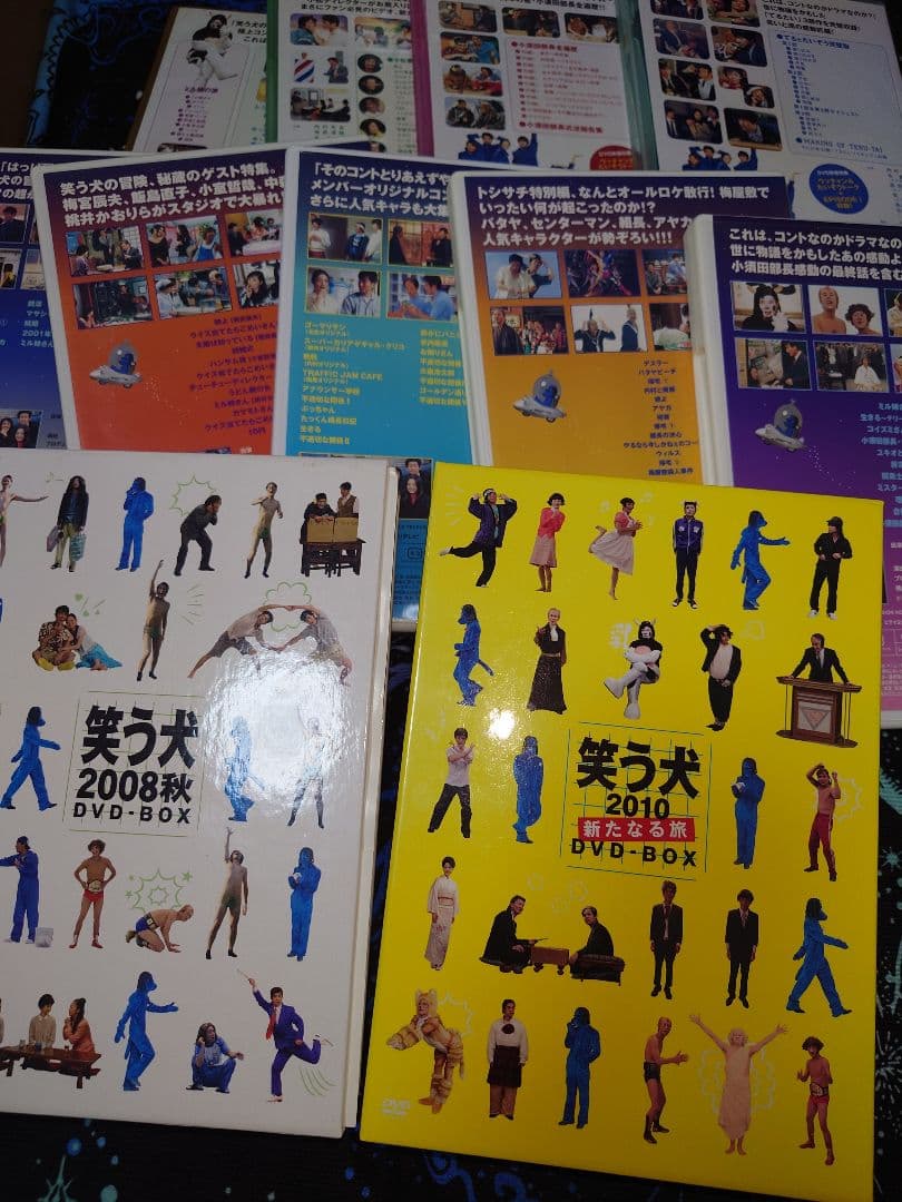 笑う犬の生活　笑う犬の冒険　笑う犬2008秋　笑う犬2010新たなる旅　セット