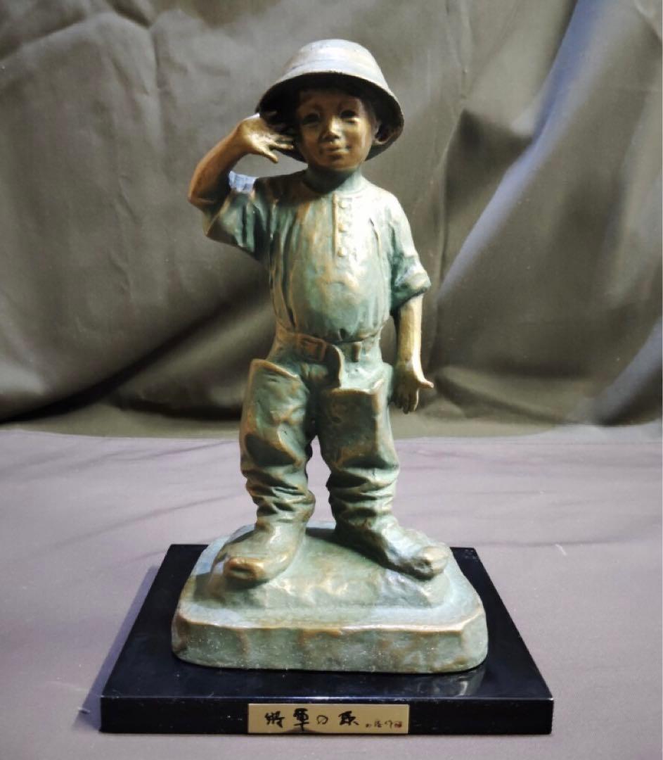 巨匠　北村西望　将軍の孫　ブロンズ像　1969年　飾り台付　銘 オブジェ 置物