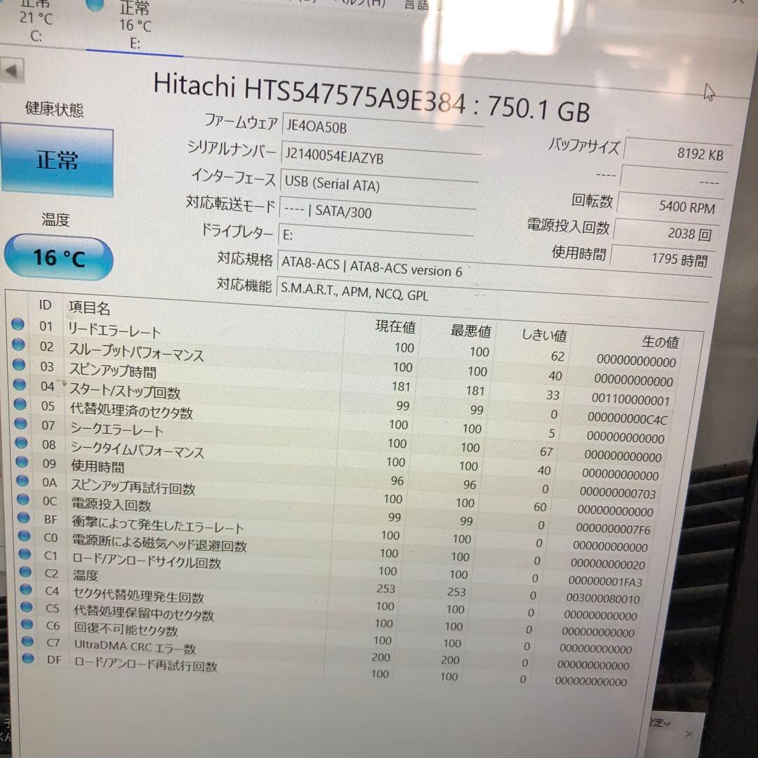 974 正常　750GB HDD 10個　2.5インチ