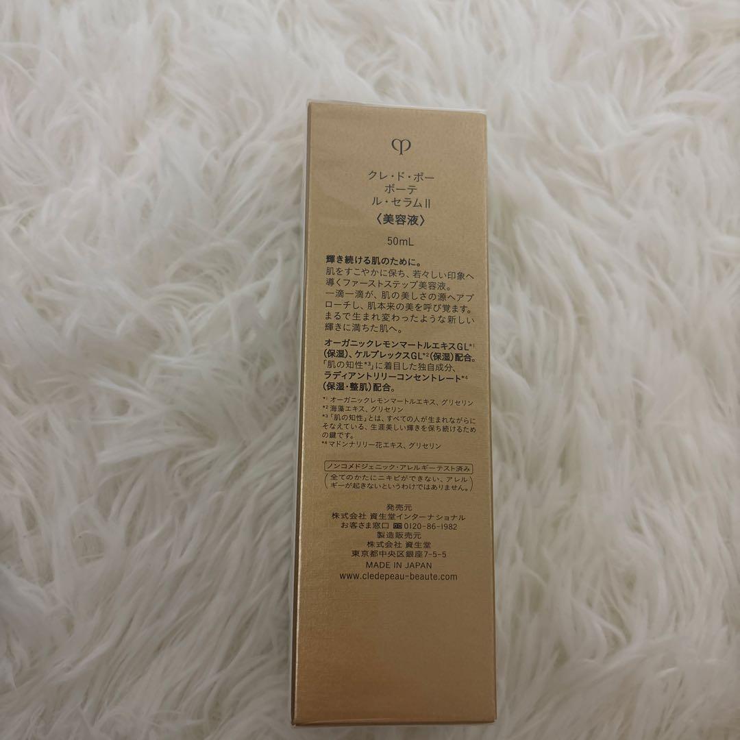 clé de peau LE SERUM Ⅱ 50ml ル・セラムⅡ