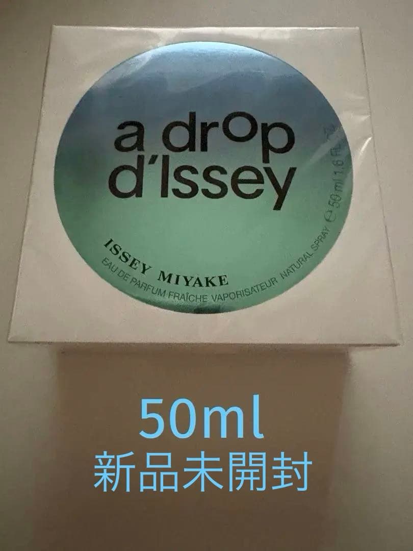 イッセイミヤケ ア ドロップドゥ イッセイ オードパルファムフレッシュ 50ml