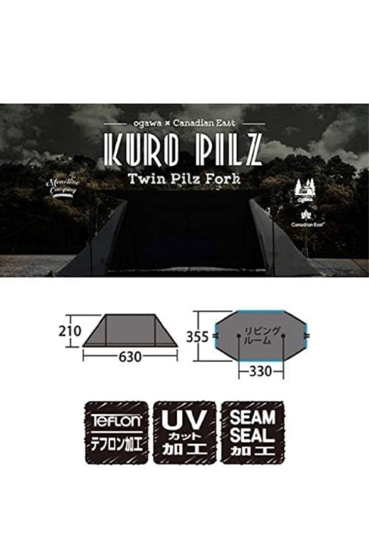 ツインピルツフォーク カナディアンイースト(Canadian East)