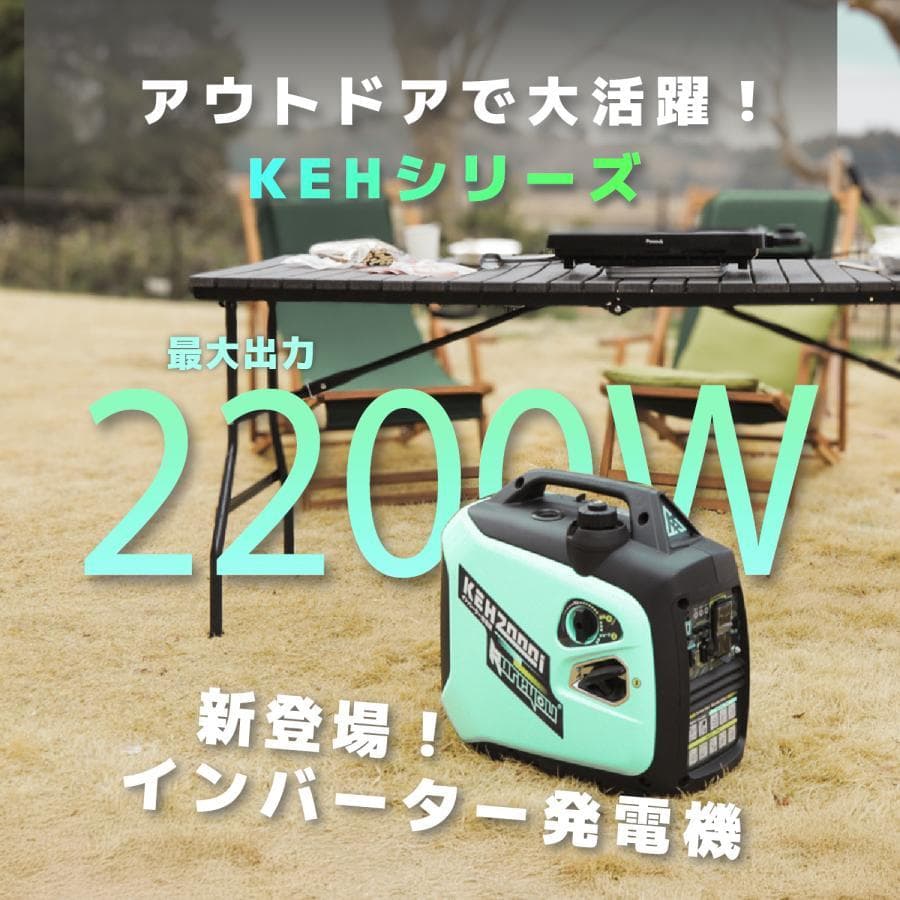 ★超小型・軽量★Kareyou インバーター発電機 2.2kVA 静音 ガソリン