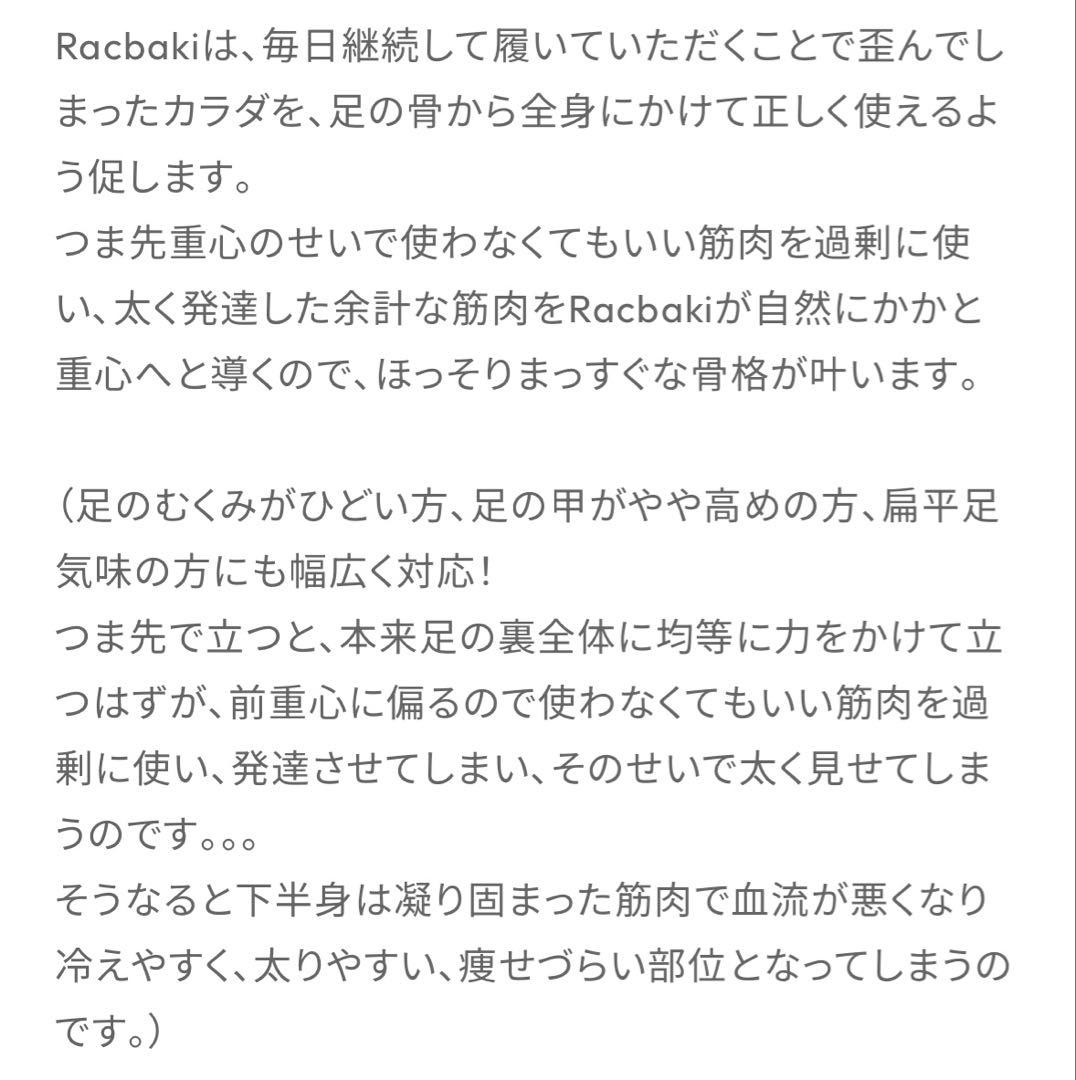 Racbaki ファーサボ　グレー　ラクバキ　M 矯正靴