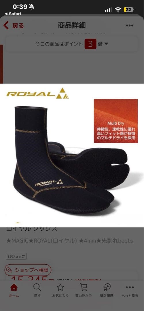  4mm厚ブーツ オレンジ/ブラック　M size