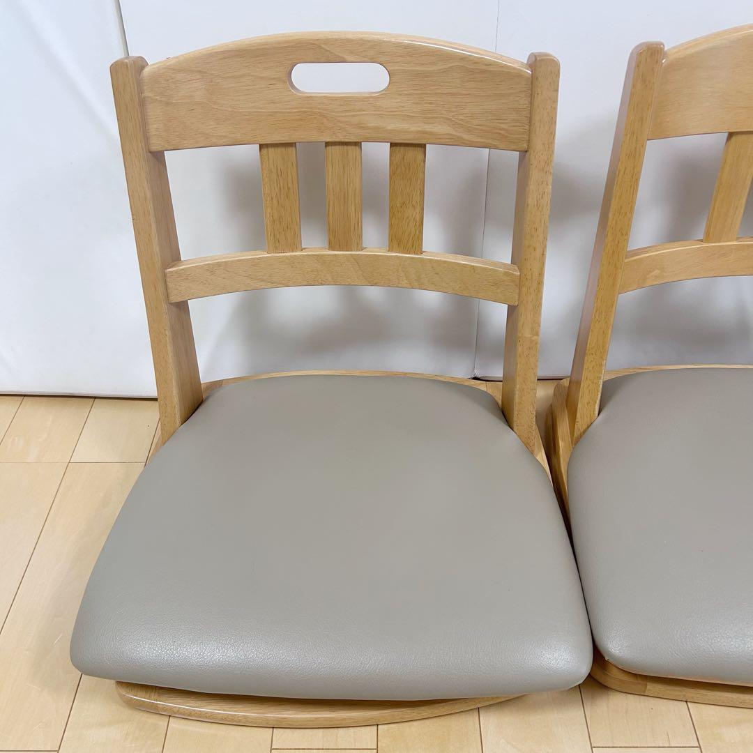 ニトリ　NITORI 天然木　回転座椅子　こたつチェア　2脚セット