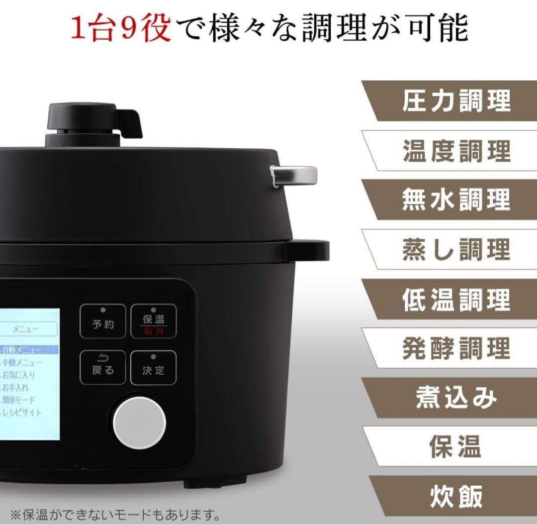 アイリスオーヤマ 電気圧力鍋 圧力鍋 2.2L 1~2人用