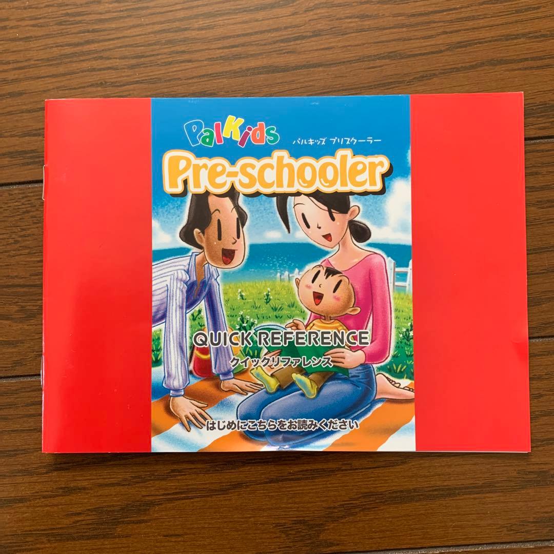 ⭐︎パルキッズ　プリスクーラー⭐︎ 児童英語研究所