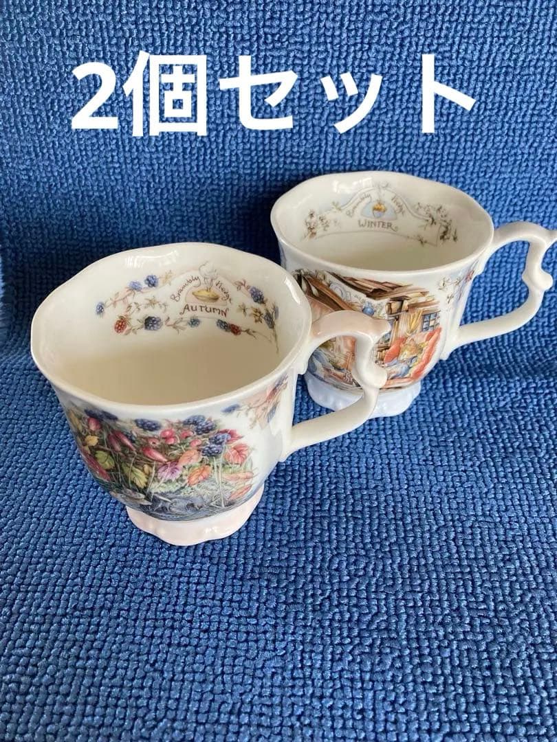 ロイヤルドルトン　  マグカップ　秋冬　2個セット