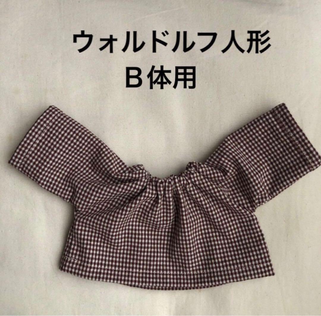 ウォルドルフ人形Ｂ体用8点セット　ワンピース&エプロンドレス　パジャマ等