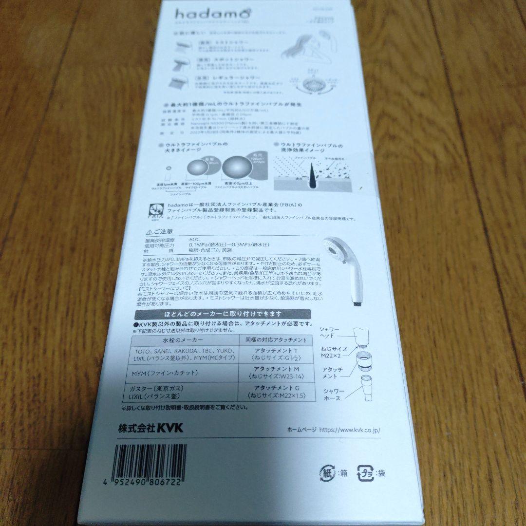 hadamo ウルトラファインバブルシャワーヘッド