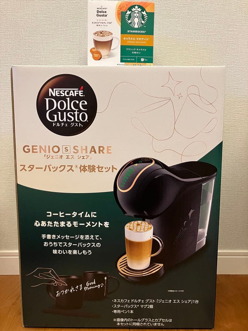ネスカフェ ドルチェ グスト GENIO S SHARE スタバ体験セット