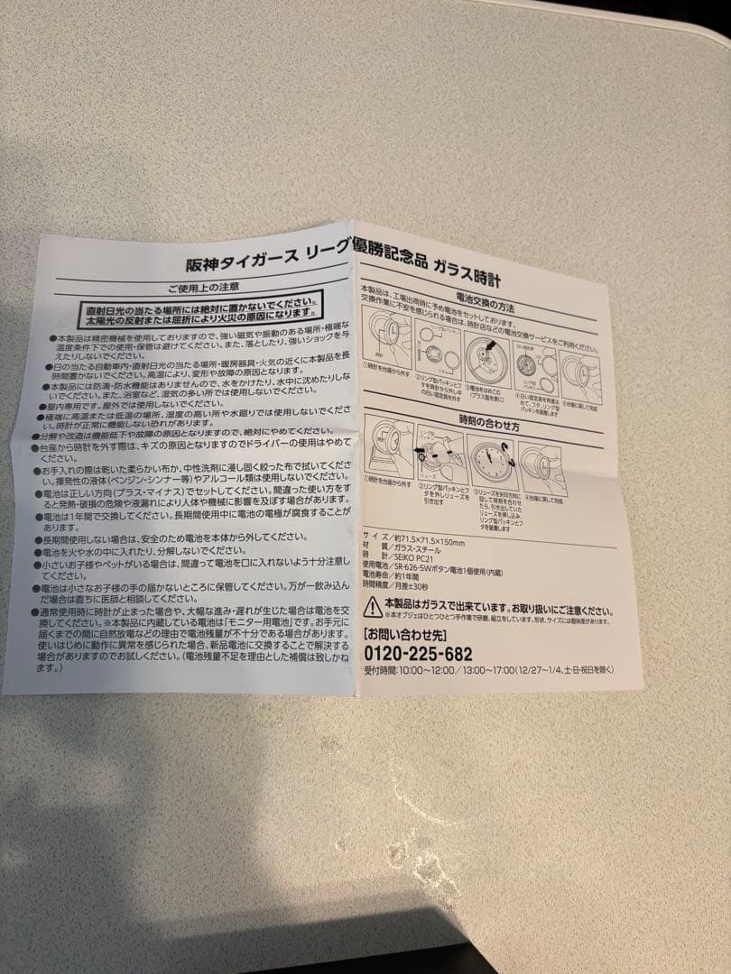【非売品超貴重】2025阪神タイガース　リーグ優勝記念品ガラス時計