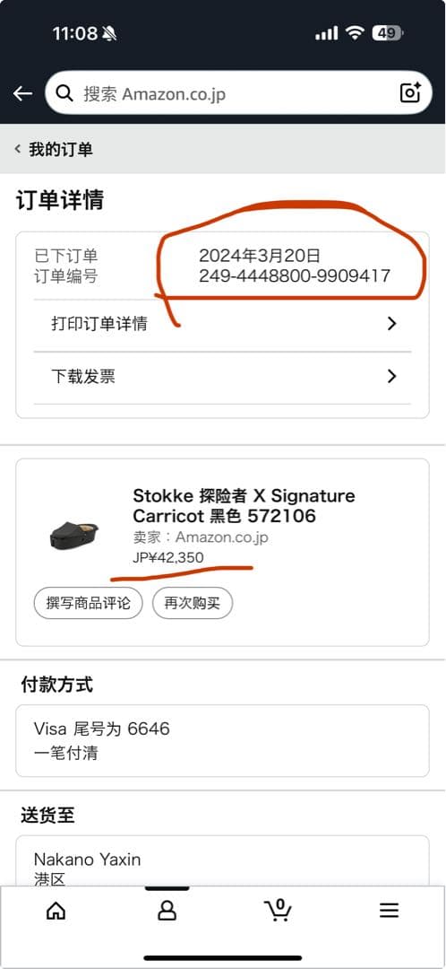 Stokke X Signature Carricot ブラック 572106