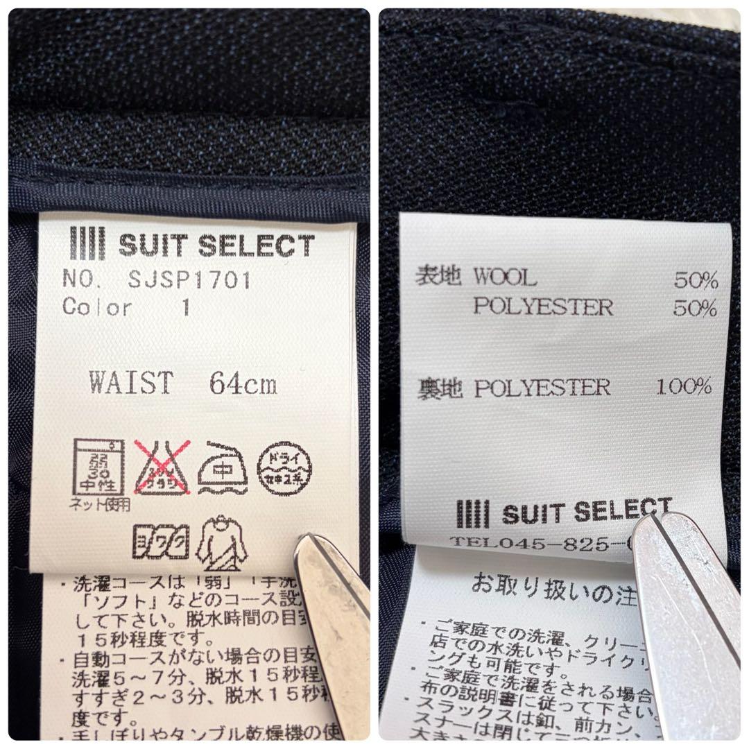 【極美品】スーツセレクト 洗えるデニム調 3点セットアップ パンツ スカート