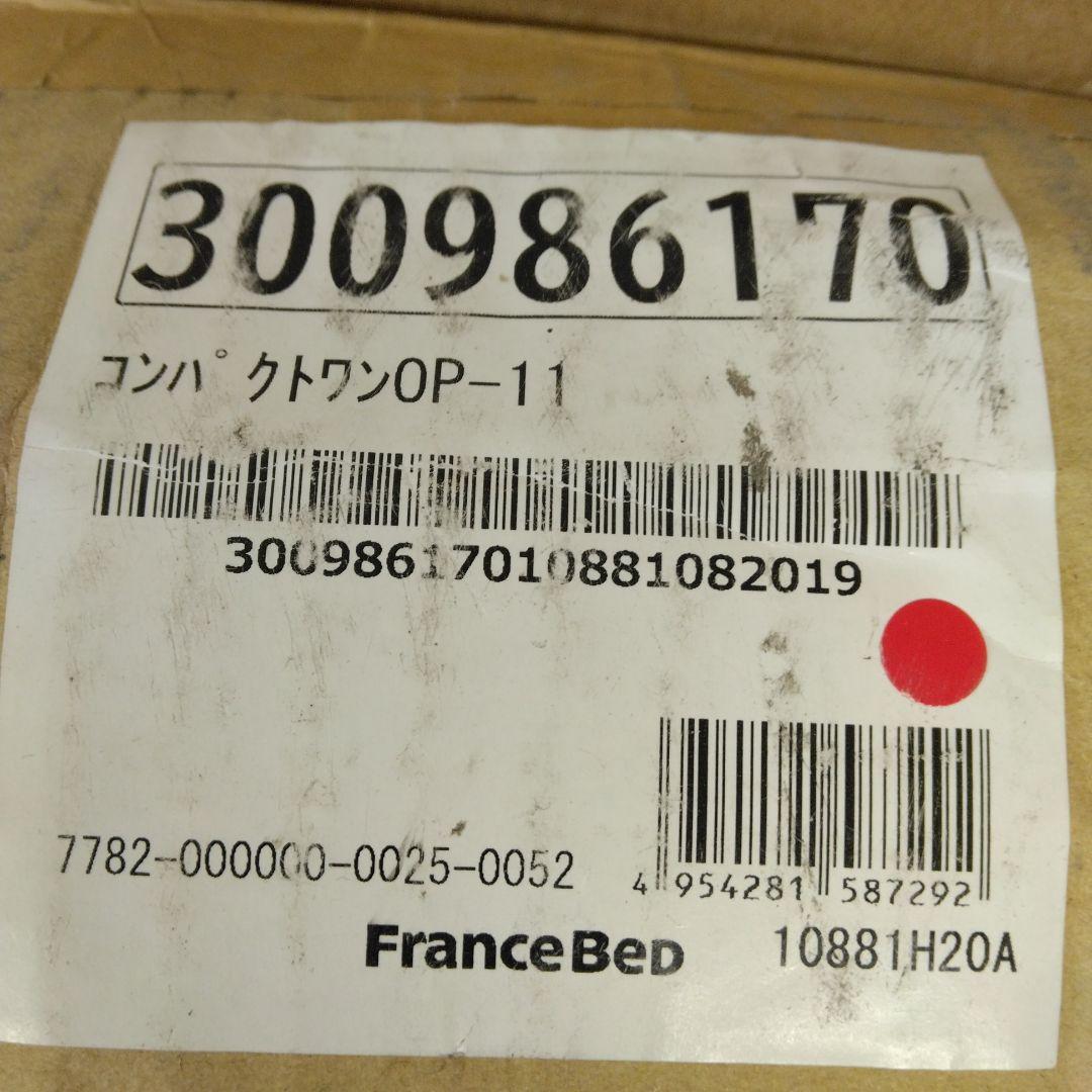 【フランスベッド】 ベッドフレーム シングル ブラウン コンパクトワンOP-11