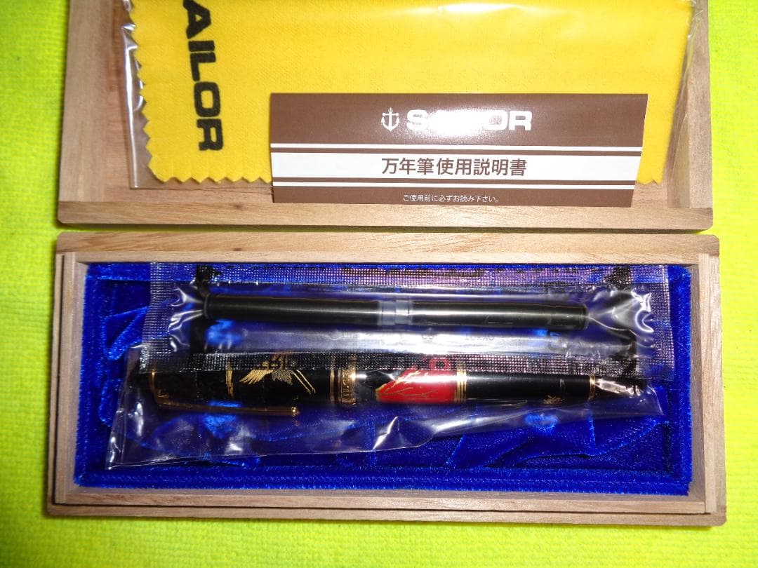 セーラープロフィット21K 蒔絵万年筆（赤富士に鶴）