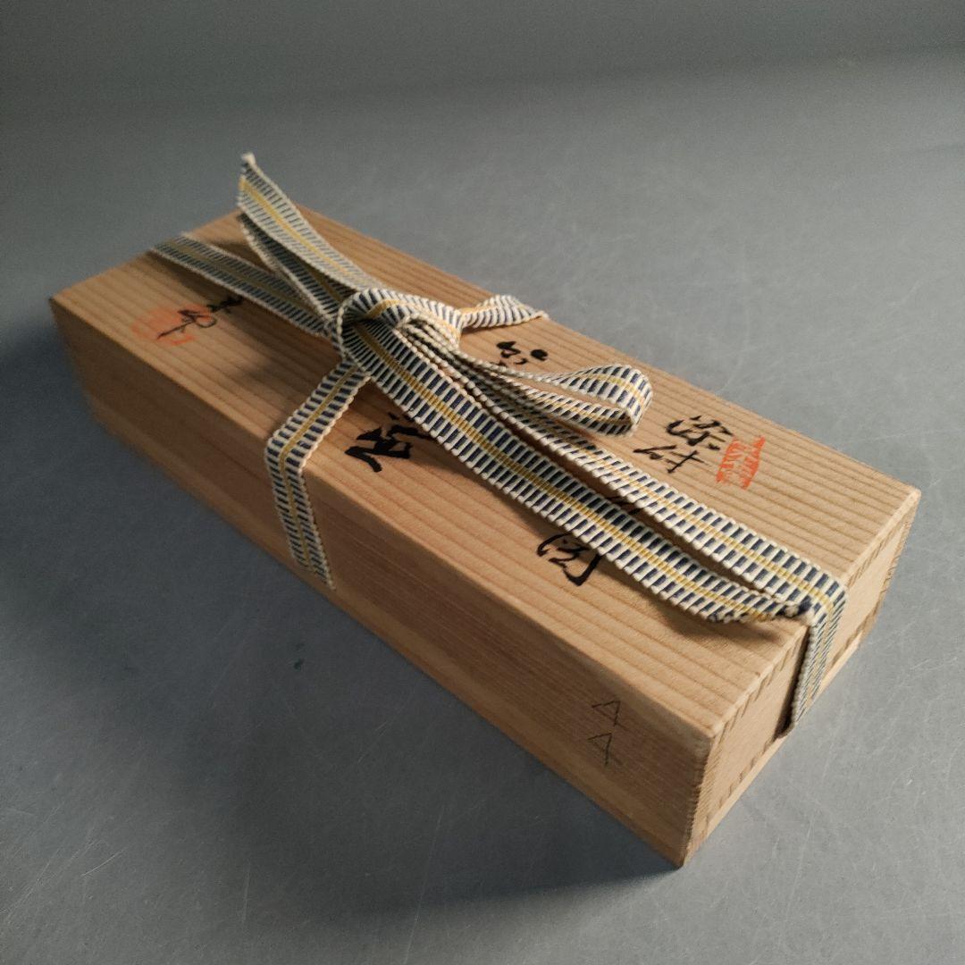 A1306-2/有田焼/源右衛門窯/染付山水人物図箸置5客/共箱/懐石道具/