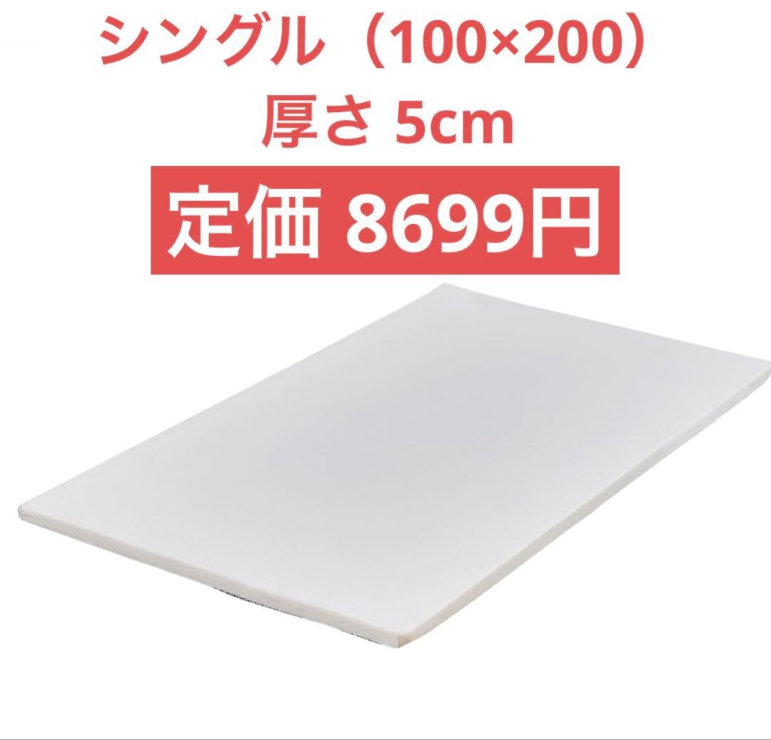 マットレス シングル 敷布団 厚さ5cm 高反発 防ダニ 抗菌防臭 高通気性