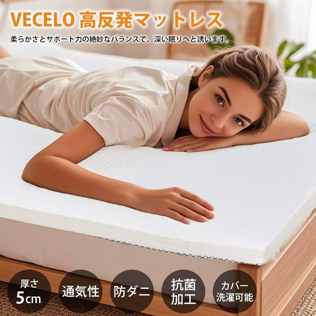 マットレス シングル 敷布団 厚さ5cm 高反発 防ダニ 抗菌防臭 高通気性