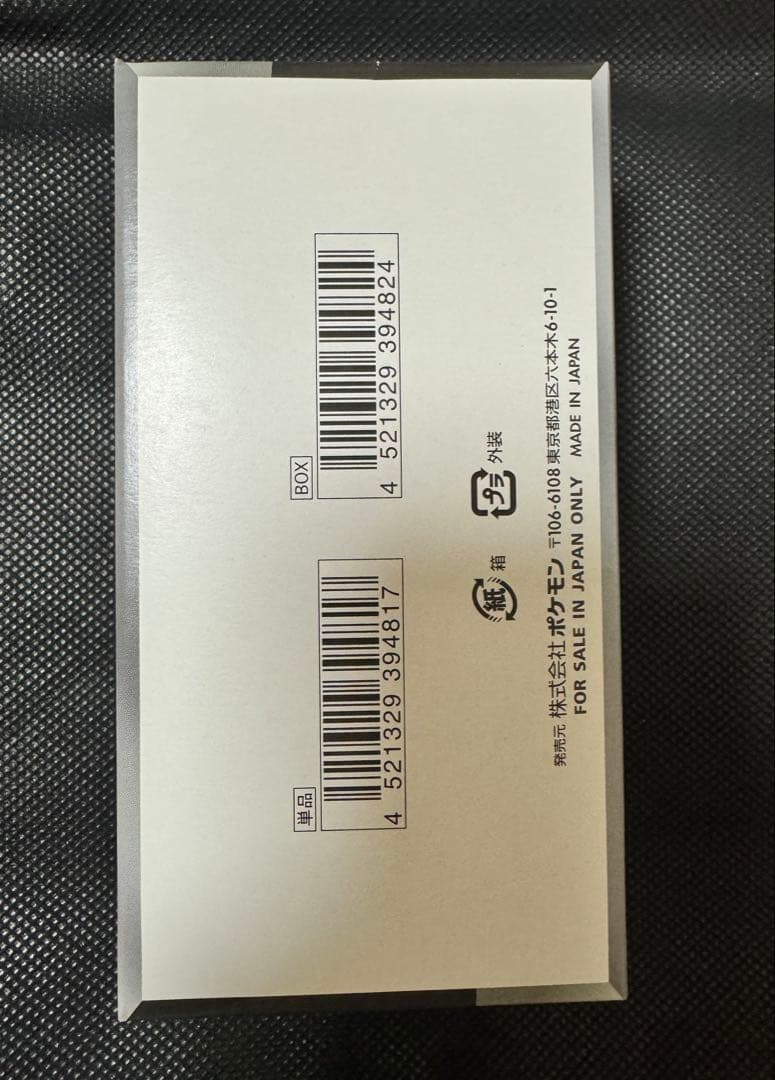 ポケモンカード シャイニートレジャーex シュリンク無し