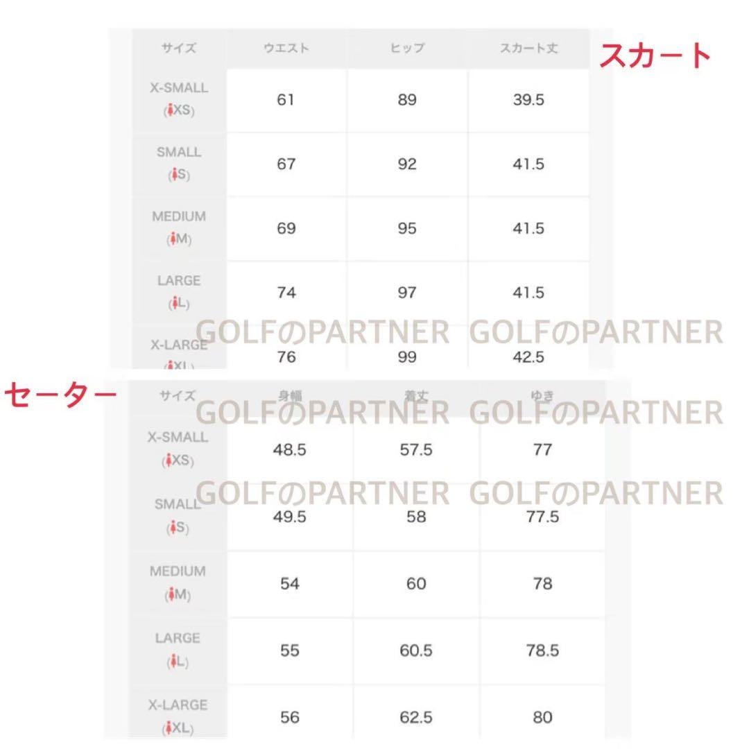 S新品定価41800円/アディダスゴルフ/レディース/セーター&スカート