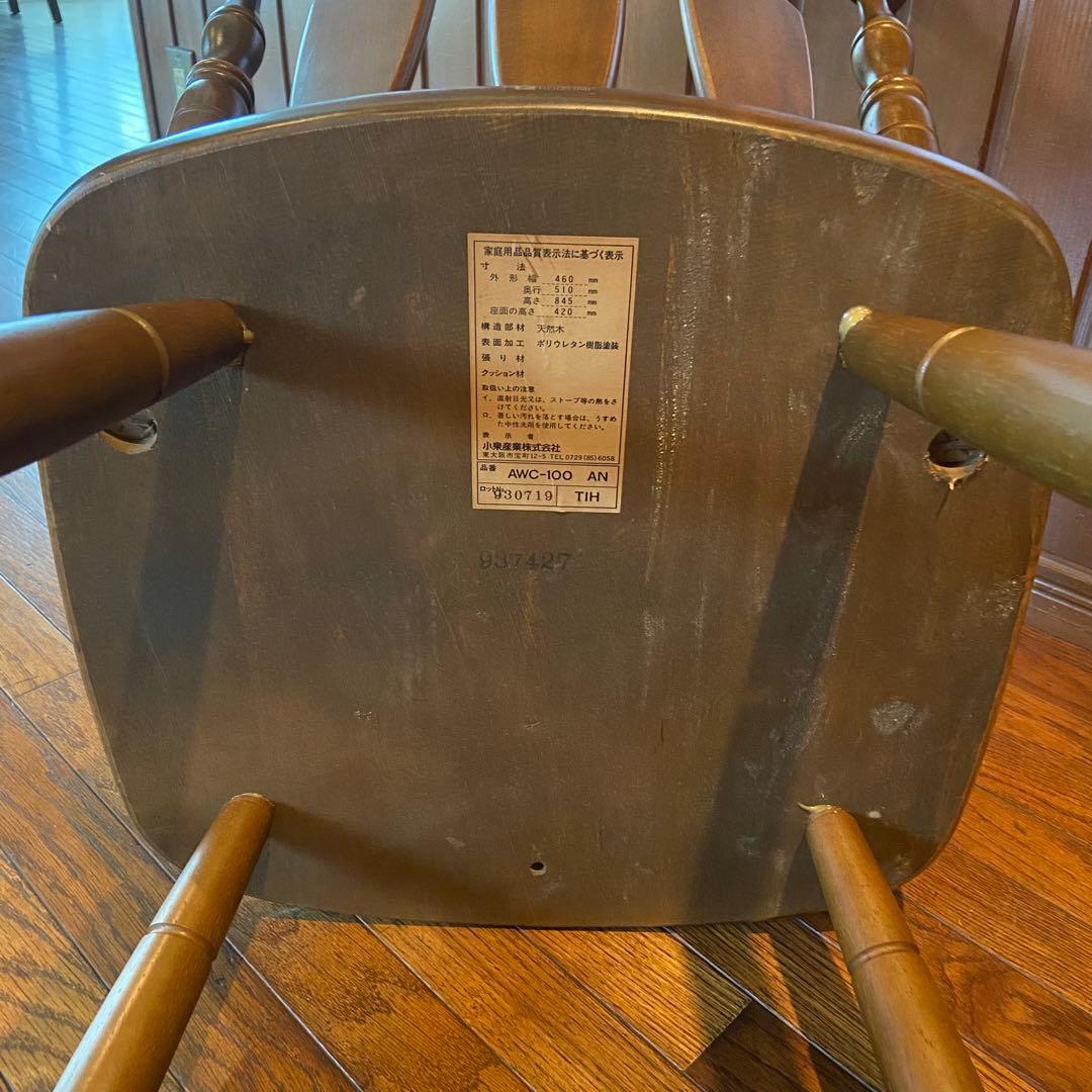 ウィンザーチェア　美品　天然木　ダイニングチェア　椅子