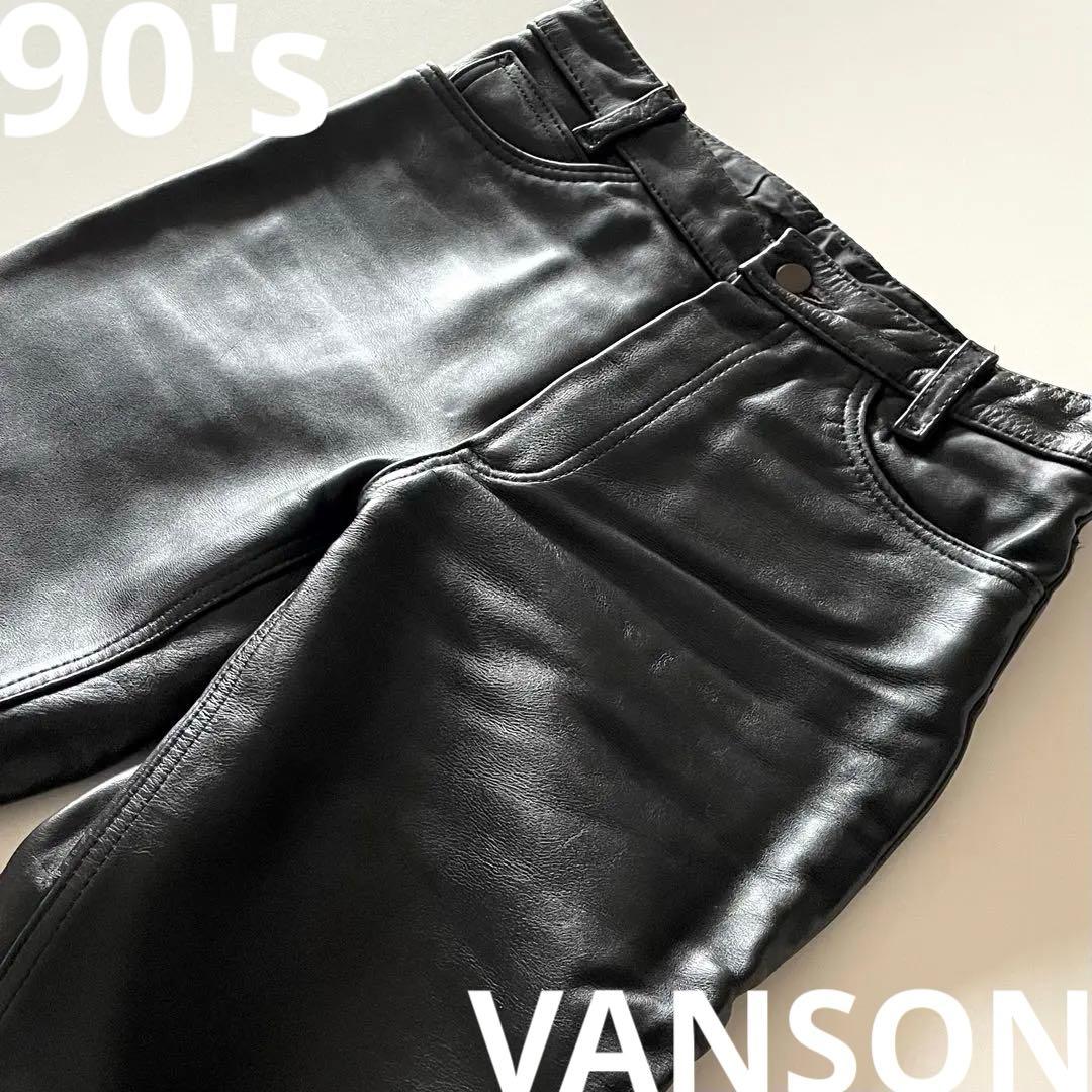 名品 90's VANSON Leathers Pants レザーパンツ 31